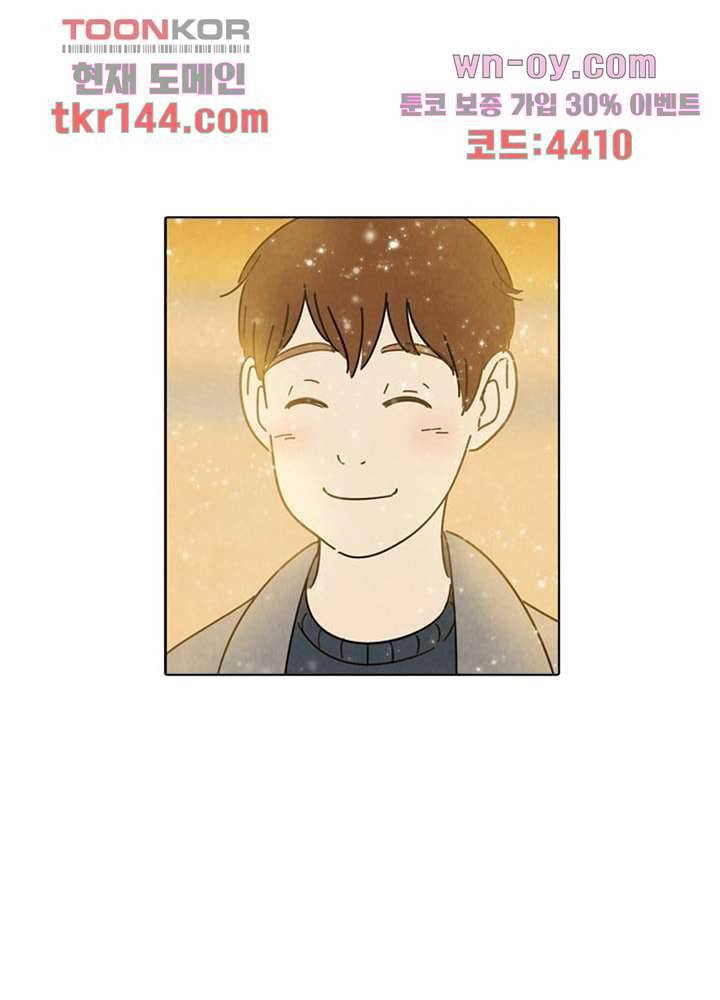 크리스마스는 쨈과 함께 43화 28