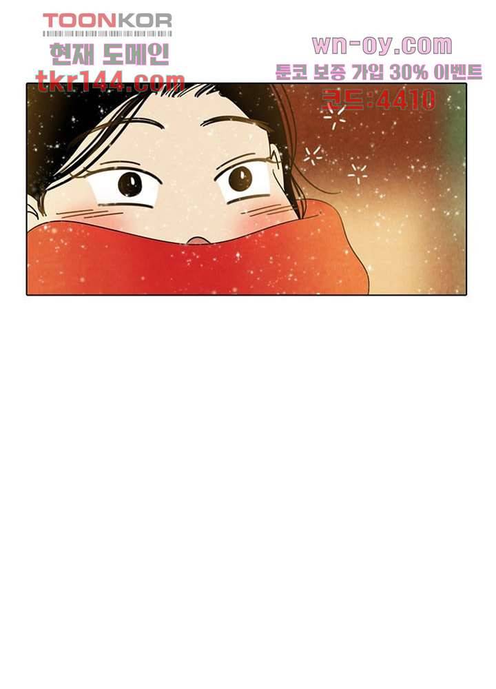 크리스마스는 쨈과 함께 43화 29