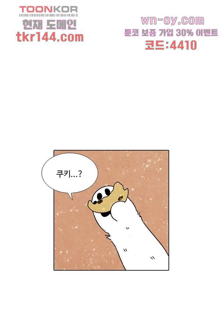 크리스마스는 쨈과 함께 43화 33