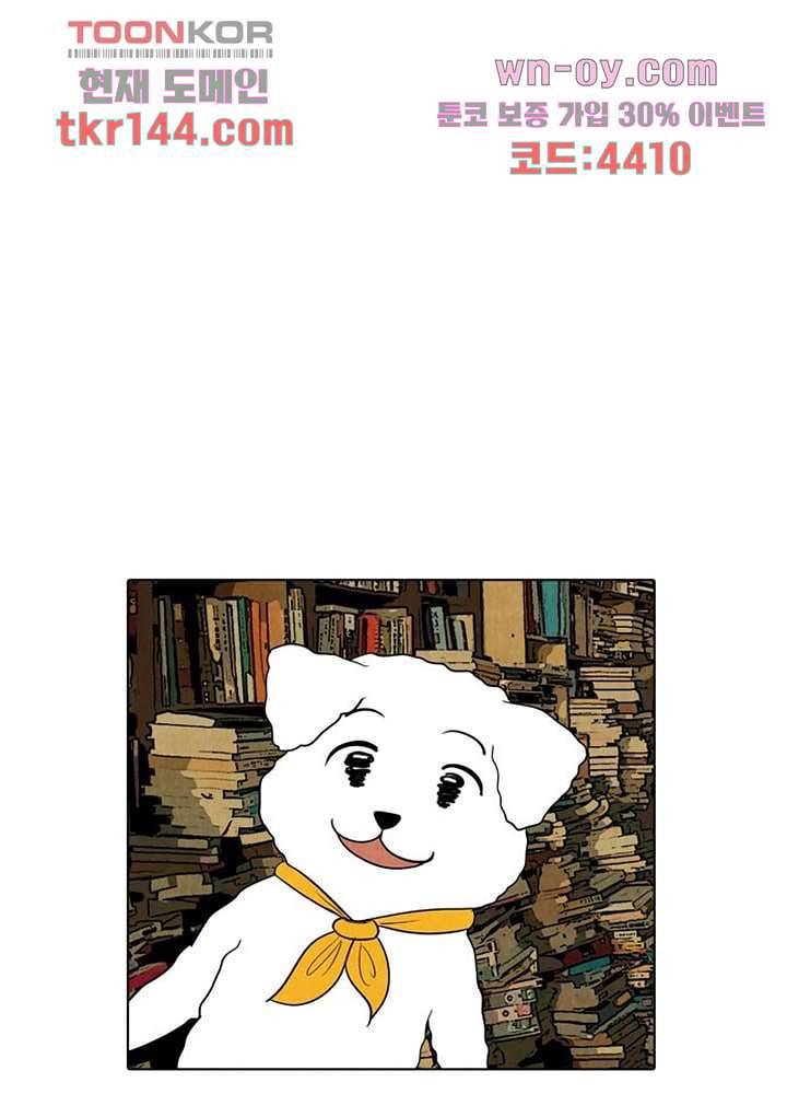 크리스마스는 쨈과 함께 43화 35