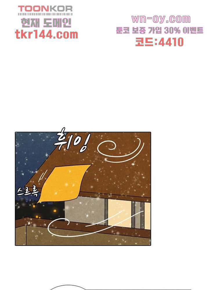 크리스마스는 쨈과 함께 43화 42