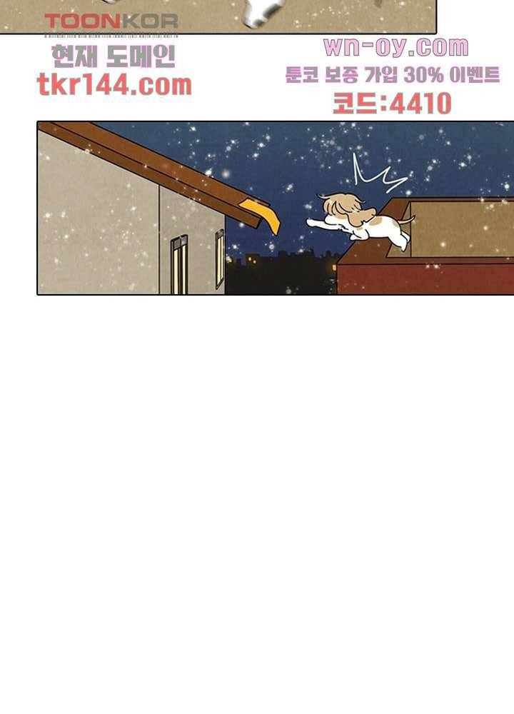 크리스마스는 쨈과 함께 43화 44