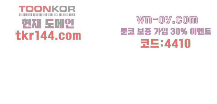 크리스마스는 쨈과 함께 43화 45
