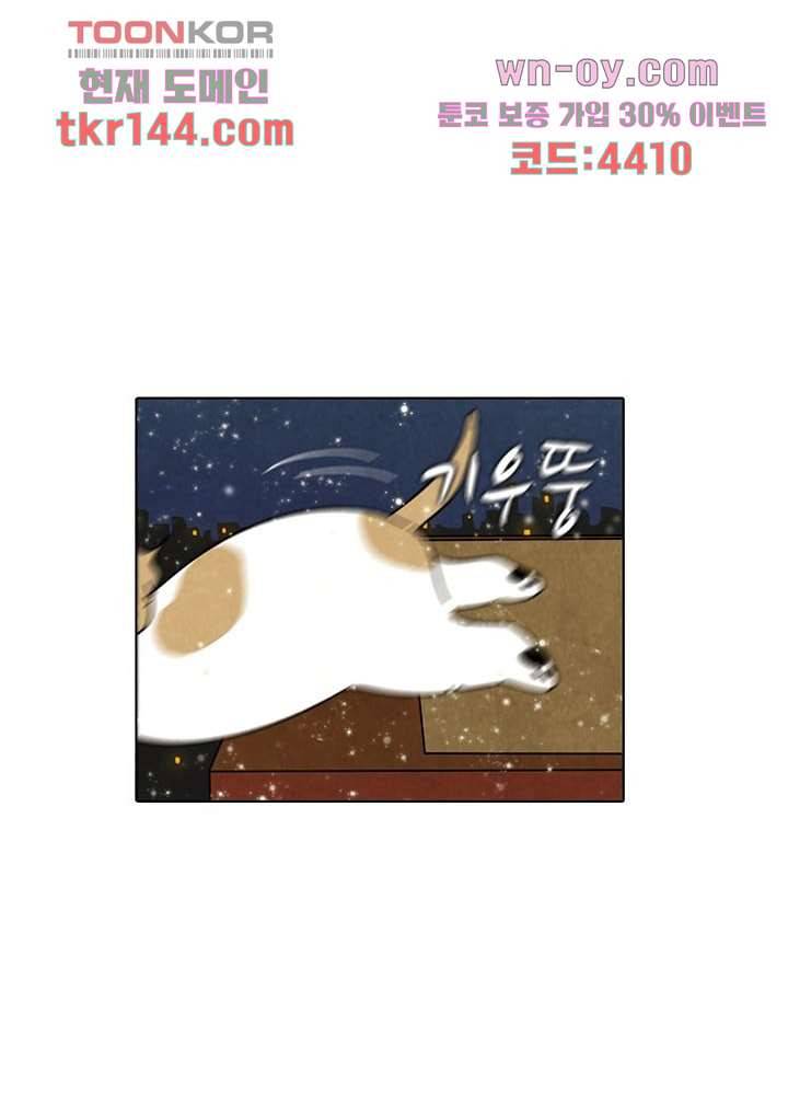 크리스마스는 쨈과 함께 43화 51