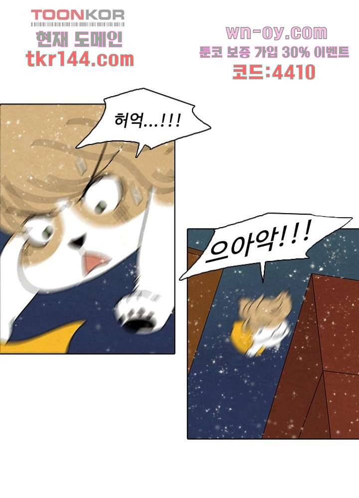 크리스마스는 쨈과 함께 43화 52