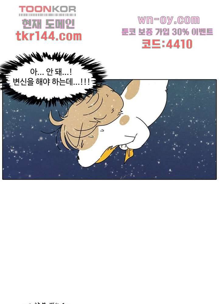 크리스마스는 쨈과 함께 43화 53