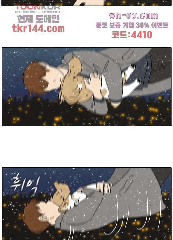 크리스마스는 쨈과 함께 43화 55