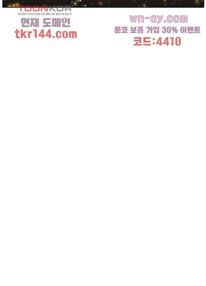 크리스마스는 쨈과 함께 43화 56