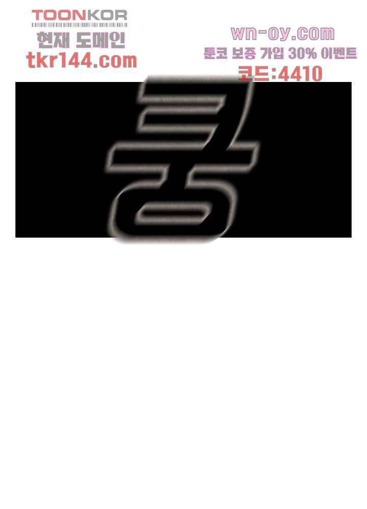 크리스마스는 쨈과 함께 43화 57