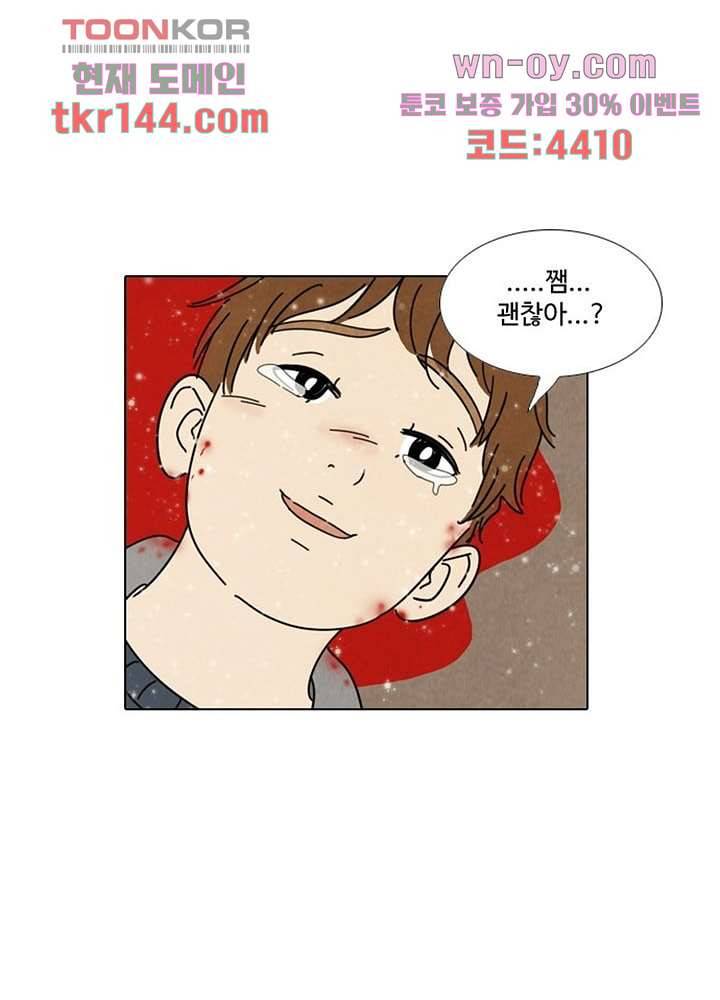 크리스마스는 쨈과 함께 43화 59