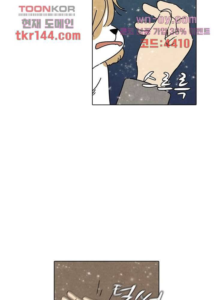 크리스마스는 쨈과 함께 43화 61