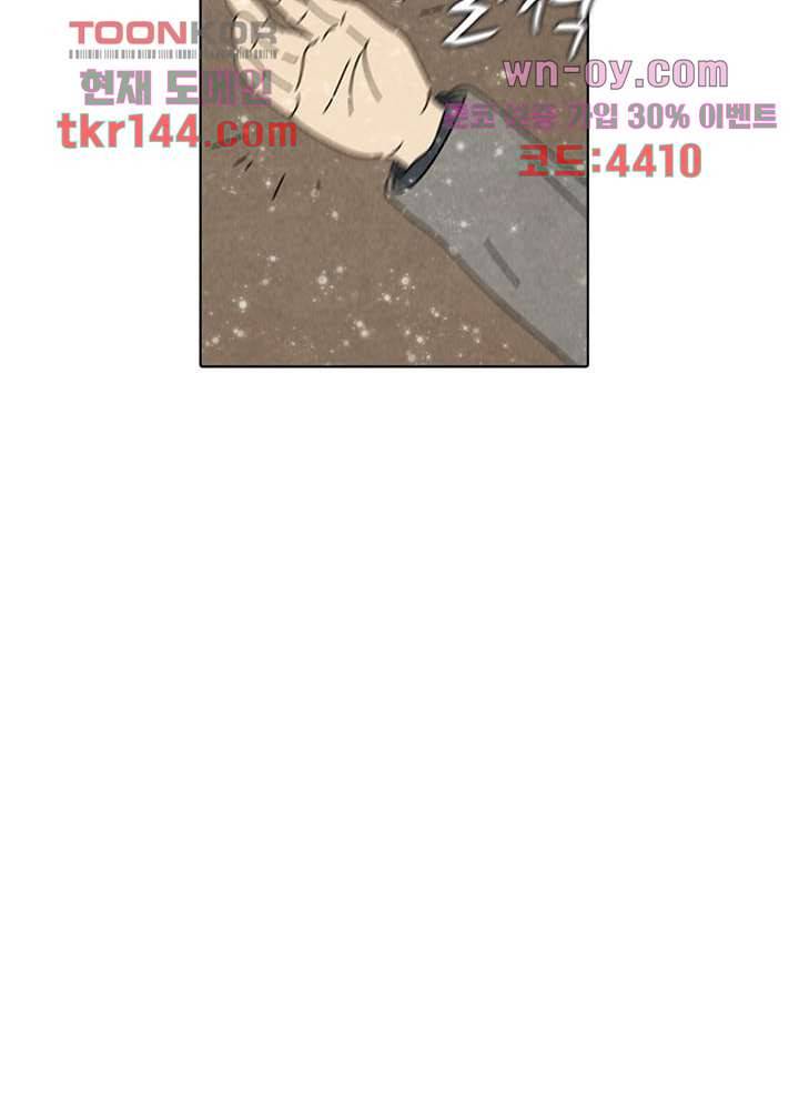 크리스마스는 쨈과 함께 43화 62
