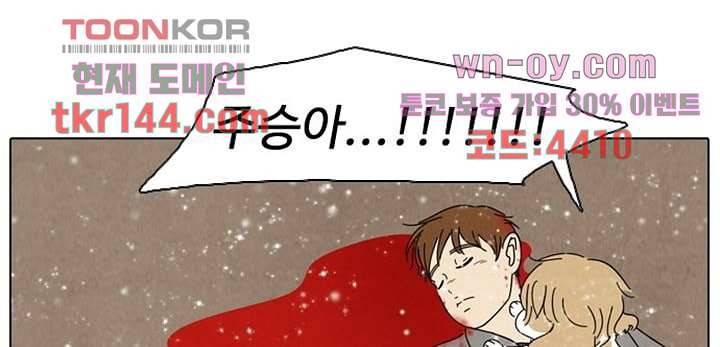 크리스마스는 쨈과 함께 43화 63