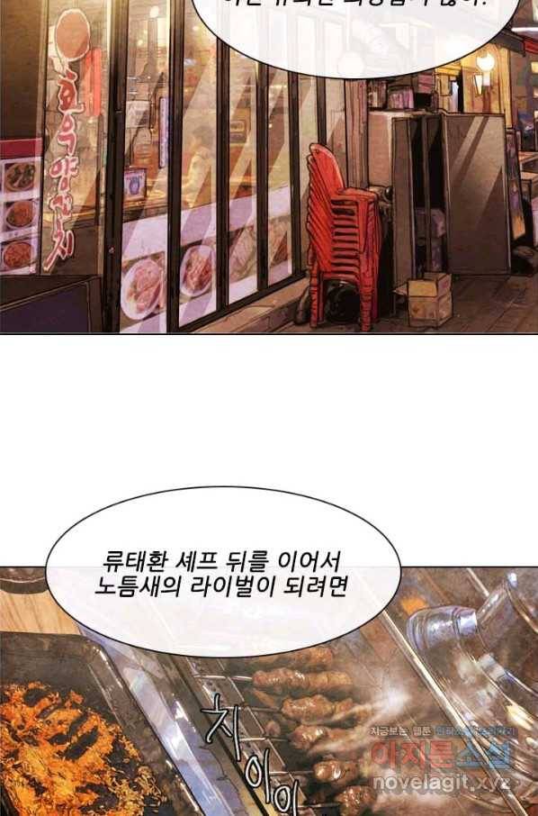 미슐랭스타 시즌4 119화 3