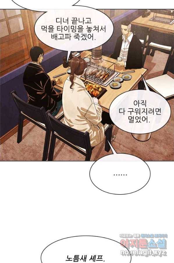 미슐랭스타 시즌4 119화 6