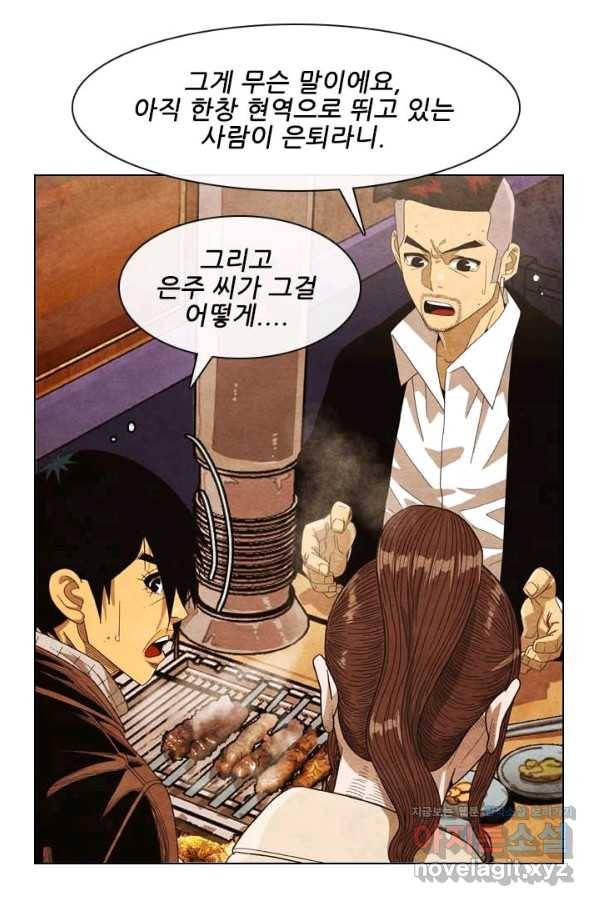 미슐랭스타 시즌4 119화 9