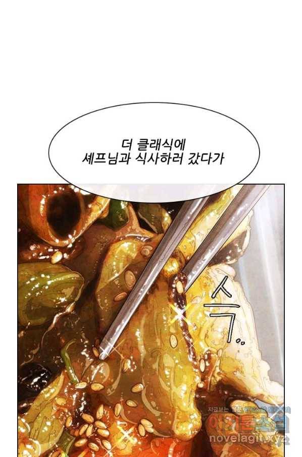 미슐랭스타 시즌4 119화 10