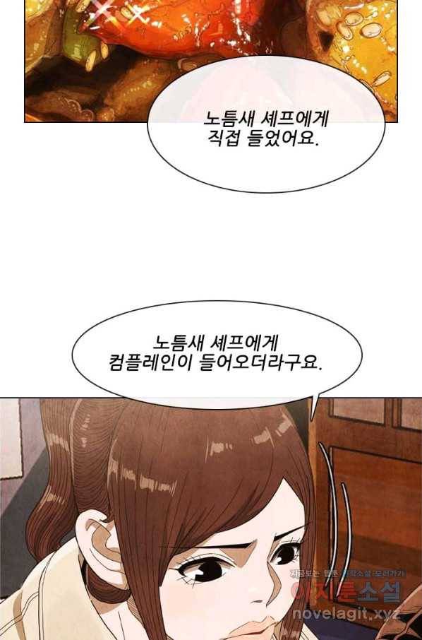 미슐랭스타 시즌4 119화 11