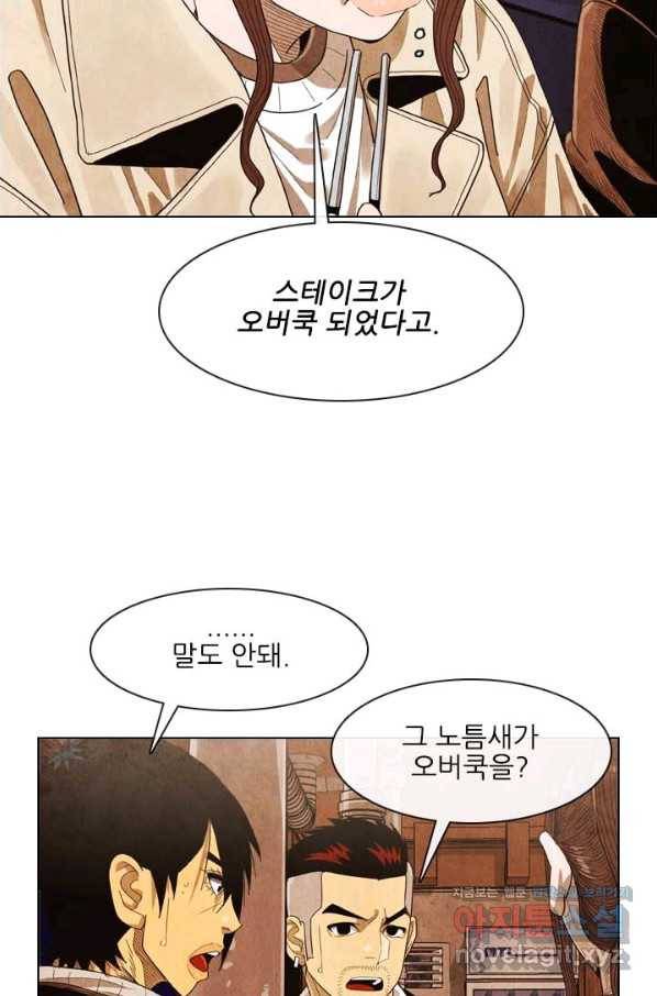 미슐랭스타 시즌4 119화 12