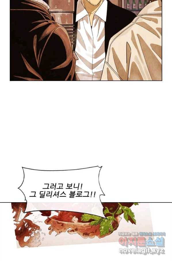 미슐랭스타 시즌4 119화 13
