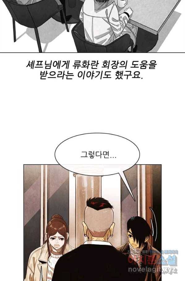 미슐랭스타 시즌4 119화 17