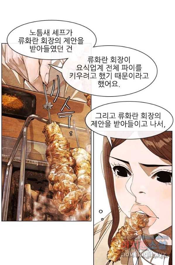미슐랭스타 시즌4 119화 20