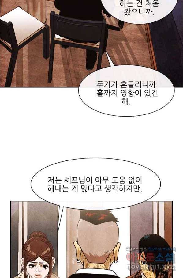 미슐랭스타 시즌4 119화 22
