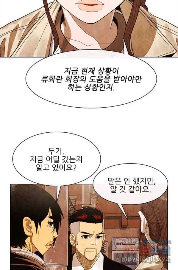 미슐랭스타 시즌4 119화 24