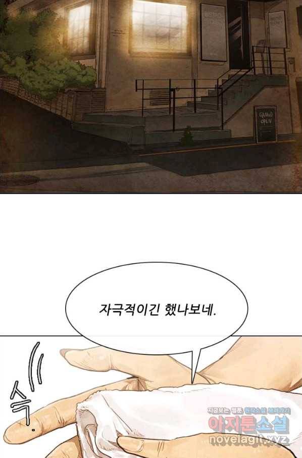 미슐랭스타 시즌4 119화 28