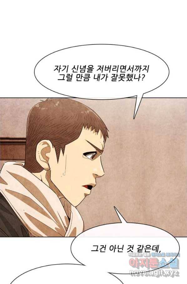 미슐랭스타 시즌4 119화 33