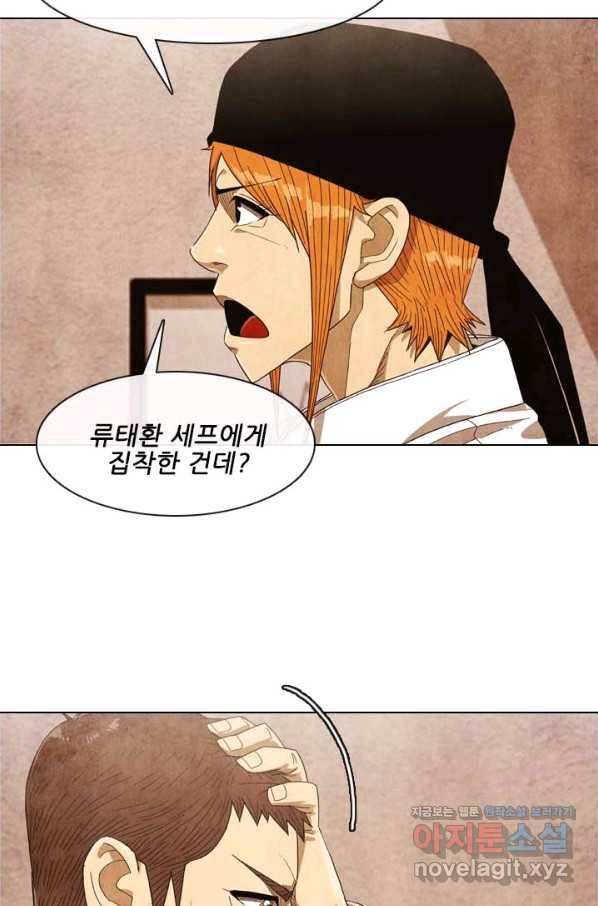 미슐랭스타 시즌4 119화 40