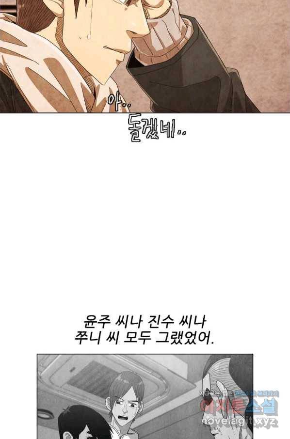 미슐랭스타 시즌4 119화 41