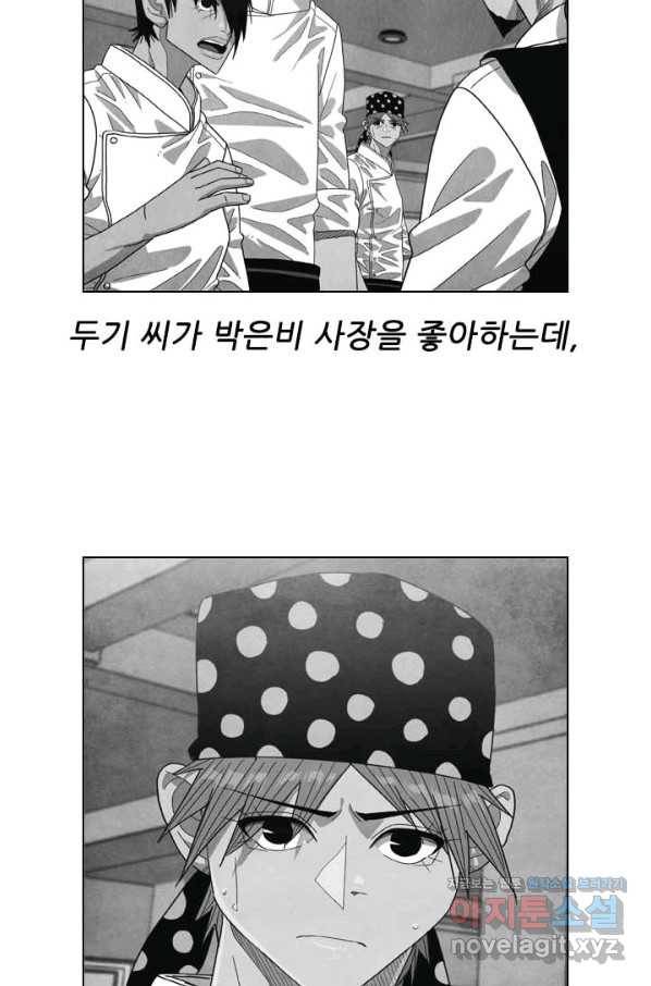 미슐랭스타 시즌4 119화 42