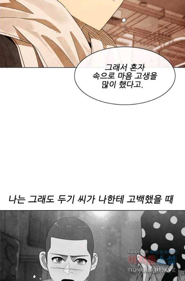 미슐랭스타 시즌4 119화 44