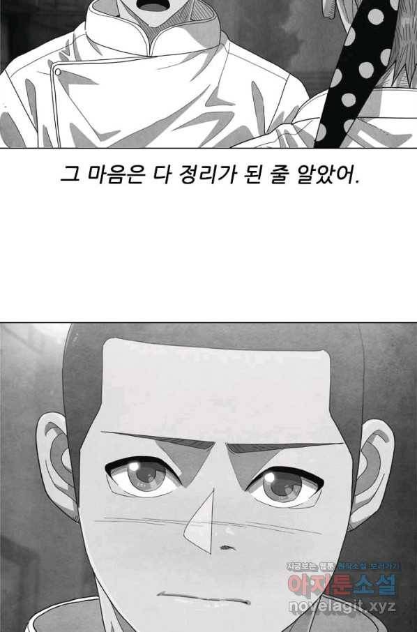 미슐랭스타 시즌4 119화 45