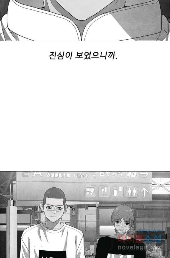 미슐랭스타 시즌4 119화 46