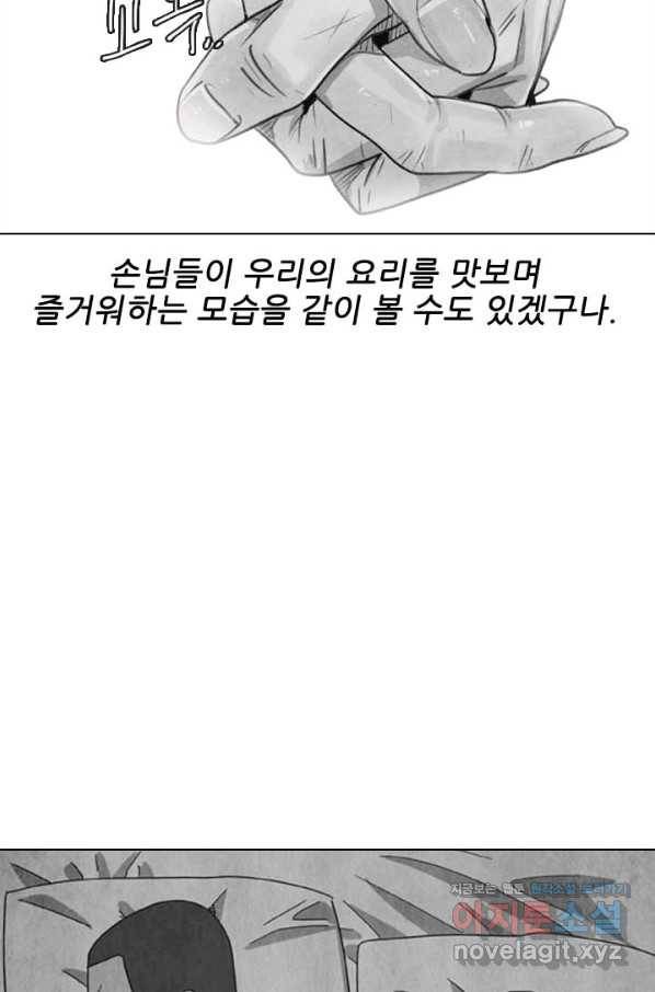 미슐랭스타 시즌4 119화 49
