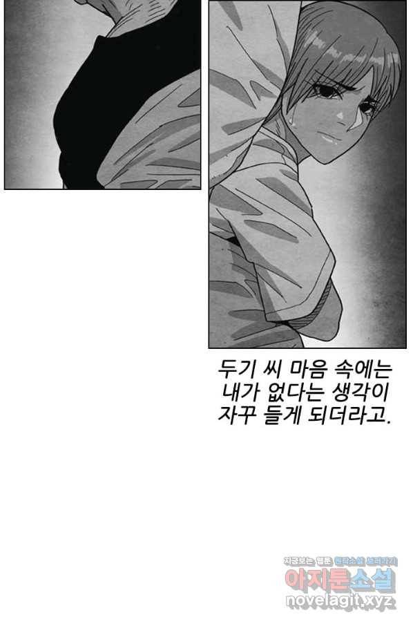 미슐랭스타 시즌4 119화 51