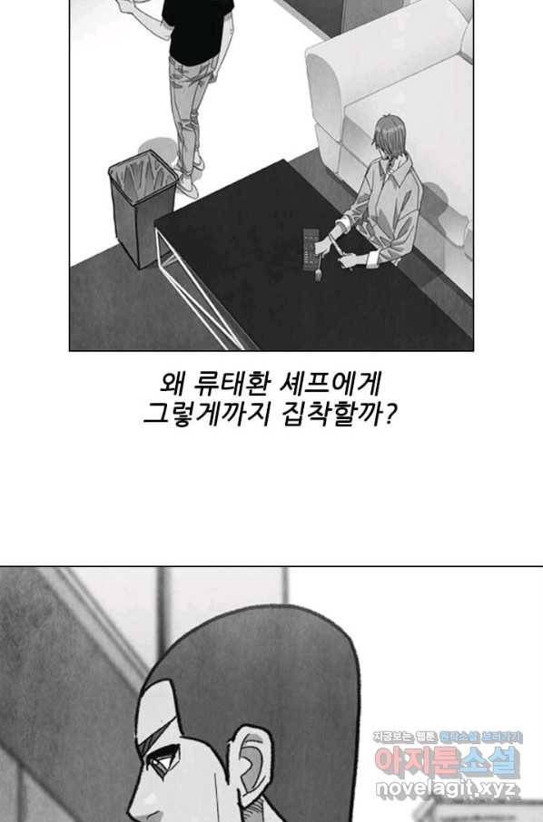 미슐랭스타 시즌4 119화 54