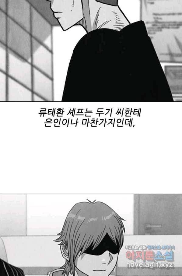 미슐랭스타 시즌4 119화 55