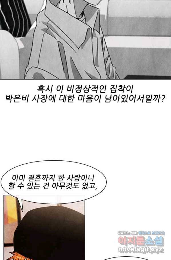 미슐랭스타 시즌4 119화 56