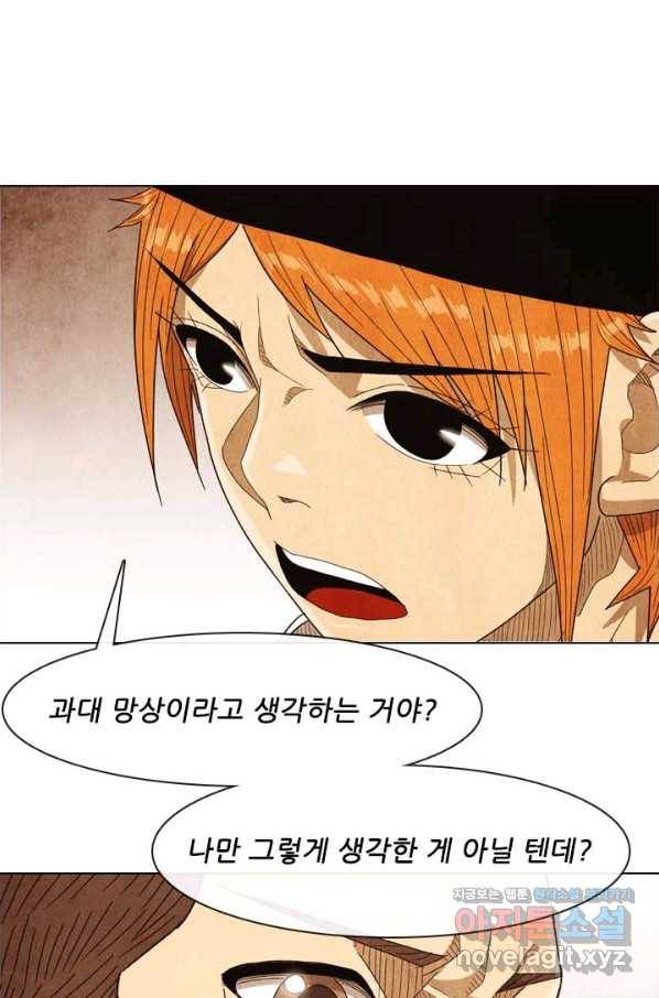 미슐랭스타 시즌4 119화 58