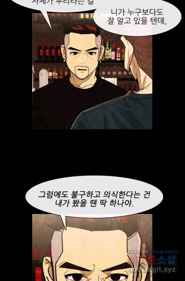 미슐랭스타 시즌4 119화 60