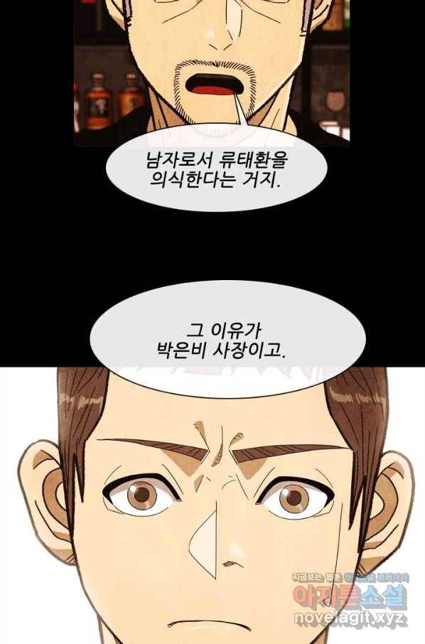 미슐랭스타 시즌4 119화 61