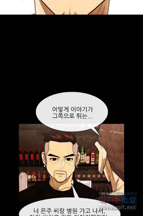 미슐랭스타 시즌4 119화 62