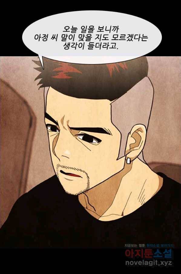 미슐랭스타 시즌4 119화 64