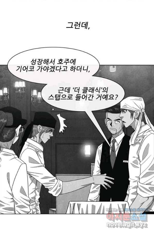 미슐랭스타 시즌4 119화 69