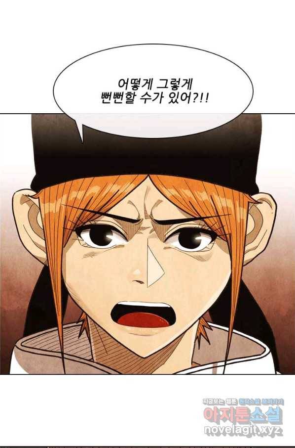 미슐랭스타 시즌4 119화 71