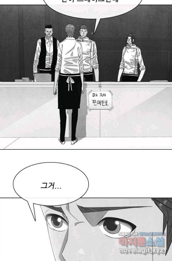 미슐랭스타 시즌4 119화 73