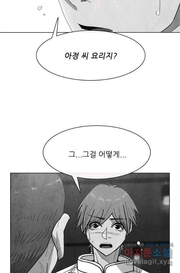 미슐랭스타 시즌4 119화 74